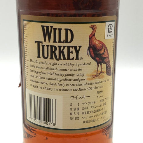 ワイルドターキー ライ 旧ボトル 700ml 50.5% WILD TURKEY RYE アメリカウイスキー【S0】