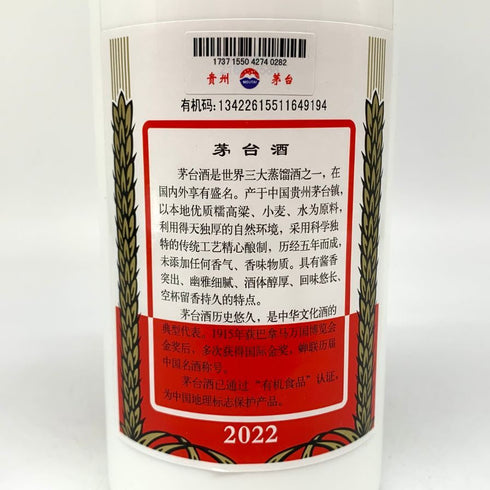 貴州茅台酒 マオタイ酒 天女ラベル 2022 53% 500ml KWEICHOW MOUTAI 中国酒956g【M2】