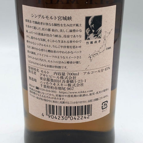 東京都限定◆ニッカ 宮城峡 シングルモルト 700ml 45% NIKKA 【I2】