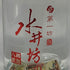水井坊 第一坊 500ml 52% Shui Jing Fang 中国酒【A1】