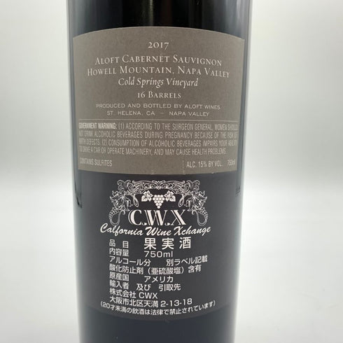 アロフト カベルネ ソーヴィニヨン ハウウェル マウンテン ナパ ヴァレー 2017 750ml 15% ALOFT CABERNET SAUVIGNON HOWELL MOUNTAIN NAPA VALLEY 【C4】