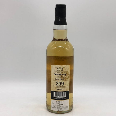 キングスバリー ボウモア 2011 13年 700ml 54.2% Kingsbury Bowmore スコッチウイスキー【A3】