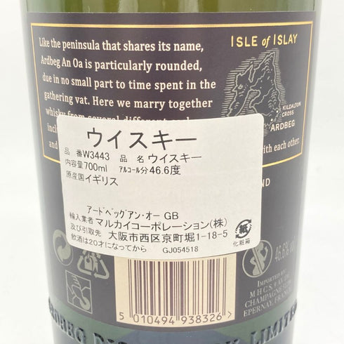 アードベッグ アン オー 700ml 46.6% ARDBEG AN OA 【G】