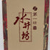 水井坊 第一坊 500ml 52% Shui Jing Fang 中国酒1300g【Q2】