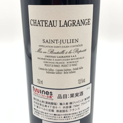 シャトー ラグランジュ サンジュリアン 2020 13.5% 750ml CHATEAU LAGRANGE SAINT JULIEN 【B4】