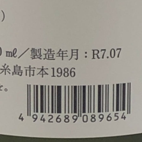 白糸酒造 酒の七福神 東洋美人 720ml 15% 2025 7月 日本酒- 純米酒【T0】