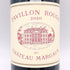 パヴィヨン ルージュ デュ シャトー マルゴー 2020 750ml 12.5% PAVILLON ROUGE DU CHATEAU MARGAUX ボルドーワイン【Q4】
