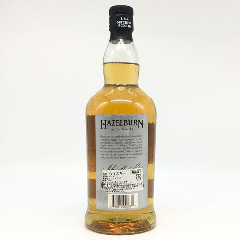 ヘーゼルバーン 10年 46% 700ml HAZELBURN スコッチウイスキー【H1】