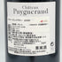 シャトー ピュイゲロー 2006 750ml 13.5% CHATEAU PUYGUERAUD ボルドーワイン【K0】
