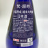 超吟 梵 純米大吟醸 720ml 16% 2024年11月 BORN Chogin 日本酒- 純米大吟醸酒【B2】