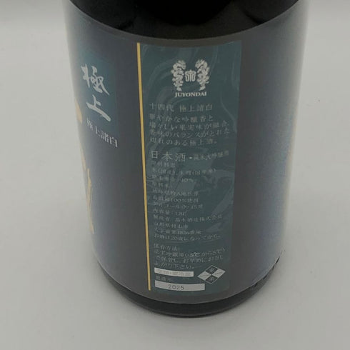 高木酒造 十四代 純米大吟醸 極上諸白 1800ml 15% 2025年 JUYONDAI 日本酒- 純米大吟醸酒【I4】