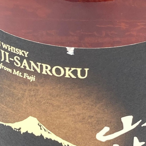 東京都限定◆富士山麓 シグネチャーブレンド 700ml 50%【J2】