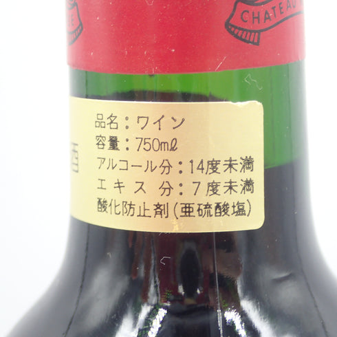 シャトー モンローズ 1994 750ml 12.5% CHATEAU MONTROSE【P2】
