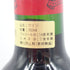 シャトー モンローズ 1994 750ml 12.5% CHATEAU MONTROSE【P2】