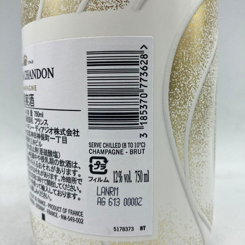 モエ エ シャンドン 白 リミテッド エディション 750ml 12% Moet & Chandon 【W4】