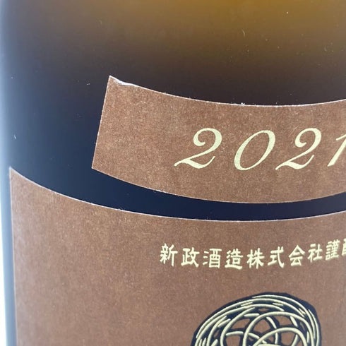 新政 産土 アース 2021 陸羽一三二號 720ml 13% 製造22.05 出荷22.12 【W】