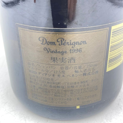 ドンペリニヨン ヴィンテージ 白 1996 750ml 12.5% Dom Perignon Vintage 【A4】