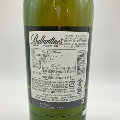 バランタイン 17年 700ml 40% 国内正規品 BALLANTINE'S 【U1】
