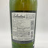 バランタイン 17年 700ml 40% 国内正規品 BALLANTINE'S 【U1】