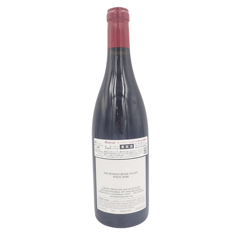 キスラー ロシアン リヴァー バレー ピノノワール 2020 750ml 13.8% Kistler Russian River Valley PinotNoir【N1】