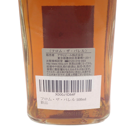 【東京都限定】ニッカ フロムザバレル 500ml 51% NIKKA FROM THE BARREL【A1】