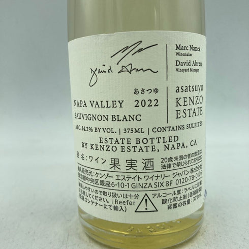 ケンゾーエステート あさつゆ 2022 375ml 14.2% KENZO ESTATE asatsuyu【C3】