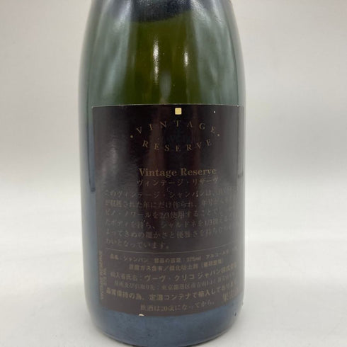 ヴーヴ グリコ ポンサルダン イエロー ヴィンテージ リザーブ 1996 375ml 12% Veuve Clicquot Ponsardin Yellow Vintage Reserve 【O4】