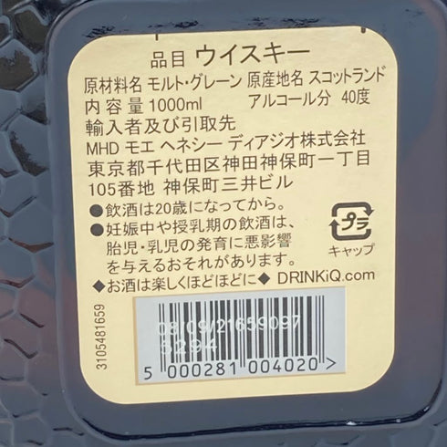 オールドパー 12年 1000ml Old Parr【J】