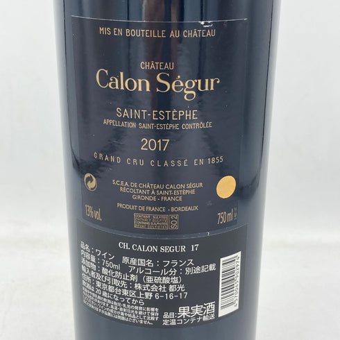 シャトー カロン セギュール 2017 750ml 13% Chateau Calon Segur【K2】