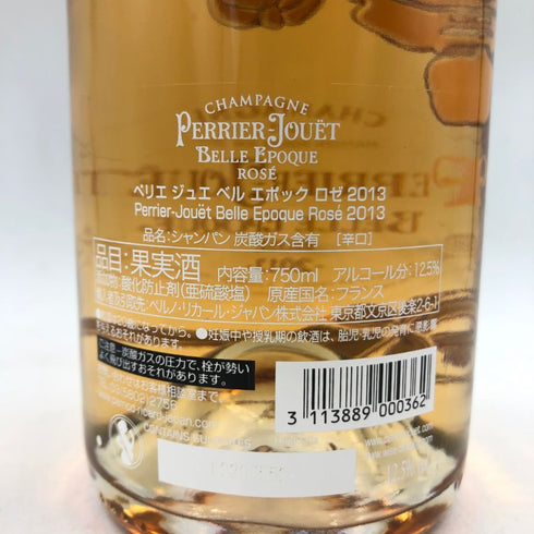 ペリエジュエ ベルエポック ブリュット ロゼ 2014 750ml 12.5% PERRIER JOUET BELLE EPOQUE 【D2】