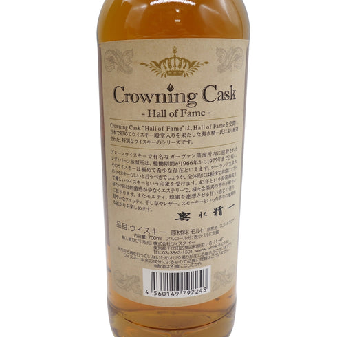 レディーバーン 43年 クラウニングカスク ホグスヘッド 700ml 47% Ladyburn同梱不可【O2】