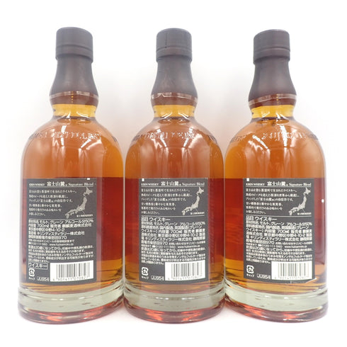 【東京都限定】富士山麓 シグネチャーブレンド 700ml 50% 3本セット【P2】