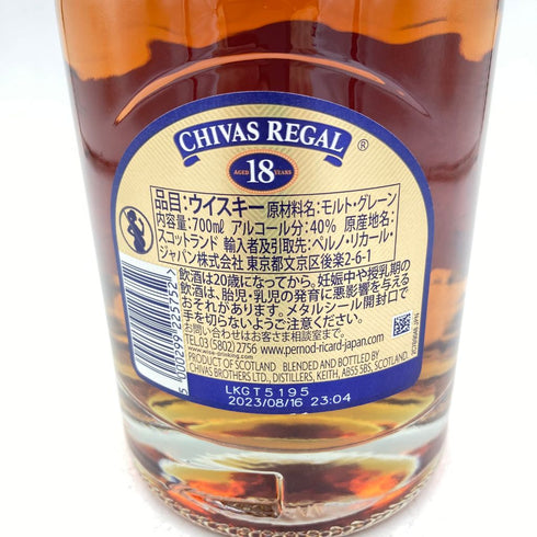 シーバスリーガル 18年 ゴールドシグネチャー 700ml 40% CHIVAS REGAL goldsignature【A3】