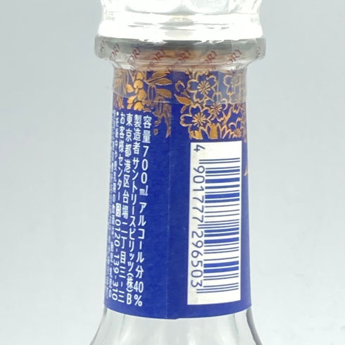 サントリー XO エクセレンス 700ml 40% Suntory EXCELLENCE 空港免税店【A3】