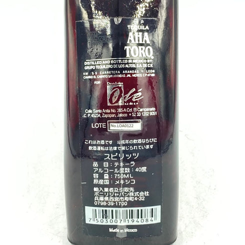 アハトロ アネホ 750ml 40% AHATORO ANEJO【B2】