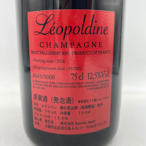 レオポルディーヌ ソウメイ ブリュット ミレジメ レッド 2015 12.5% 750ml LEOPOLDINE SOUMEI LEOPOLDINE BRUT MILLESIME 【D4】
