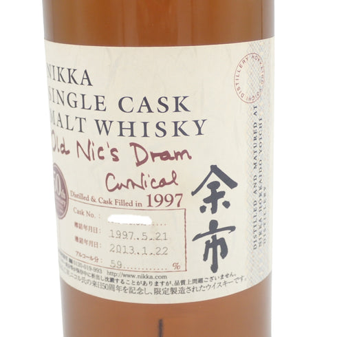 東京都限定◆ニッカ 余市 シングルカスク 1997-2013 50周年記念 750ml 59% NIKKA【同梱不可】【S2】