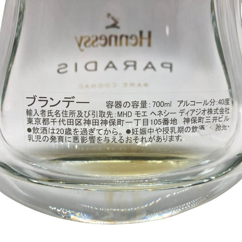 ヘネシー パラディ レア 空瓶 Hennessy 【B1】