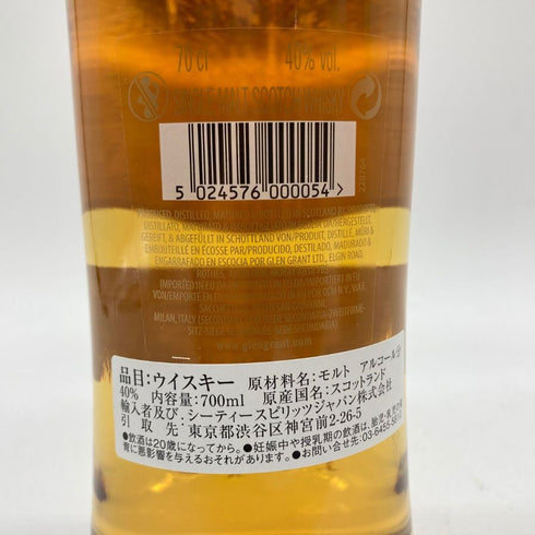 グレングラント アルボラリス 700ml 40% THE GLEN GRANT ARBORALIS 【J4】