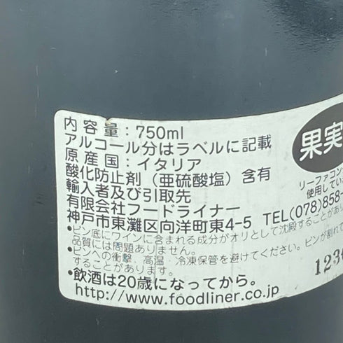 ファレット ディ ブルーノ ジャコーザ バルバレスコ リゼルヴァ 2001 750ml 14% FALLETTO di Bruno Giacosa BARBARESCO RESERVA【E4】