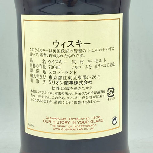 グレンファークラス 26年 1989 バー キャンベルタウン ロッホ カスク#13009 700ml 52.3% GlenFarcalas BAR CAMPBELLTOUN LOCH【M4】