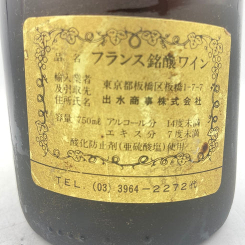 ジャン ピエール ロビン シャブリ プルミエクリュ ヴァルムール 1989 750ml 12.5% JEAN-PIERRE ROBIN CHABLIS Vaillos 【F2】
