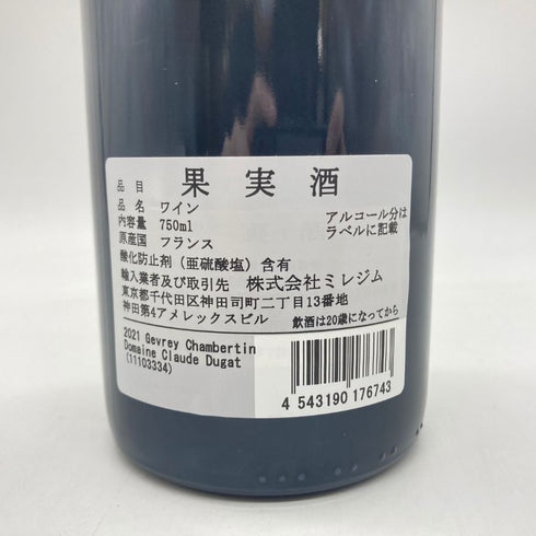 クロード デュガ ジュヴレ シャンベルタン 2021 750ml 12.5% CLAUDE DUGAT Gevrey-Chambertin 【W】