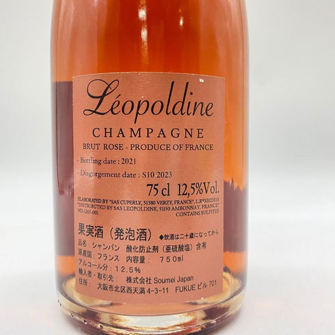 ソウメイ レオポルディーヌ ロゼ 750ml 12.5% LEOPOLDINE Soumei Champagne Rose 【DD】