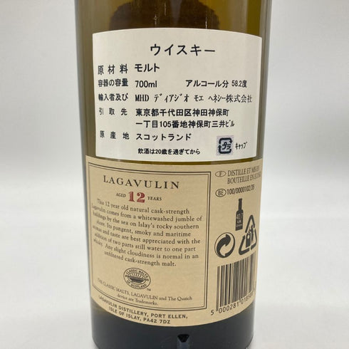 ラガヴーリン 12年 スペシャルリリース 2004 700ml 58.2% LAGAVULIN SUPECIAL RELEASE 【W】