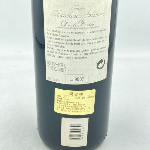 テヌート マジケーゼ アンティノリ キャンティ クラッシコ レゼルヴァ 1995 13% 750ml Tenute Marchese Antinori Chianti Classico Riserva【F3】