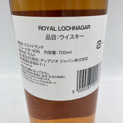東京都限定◆ロイヤルロッホナガー 12年 ハイランド シングルモルト スコッチウイスキー 700ml 40% ROYAL LOCHNAGAR【N】
