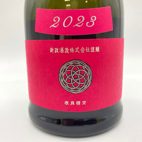 新政 秋櫻 コスモス 改良信交 2023 720ml 13% 2024年1月出荷 【G1】