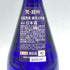 梵 超吟 純米大吟醸 720ml 16% 2023年11月【D3】