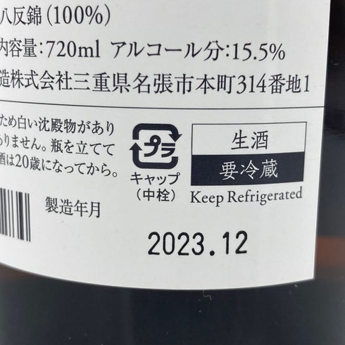 而今 純米吟醸 八反錦 生 720ml 15.5% 2023年12月 【W1】